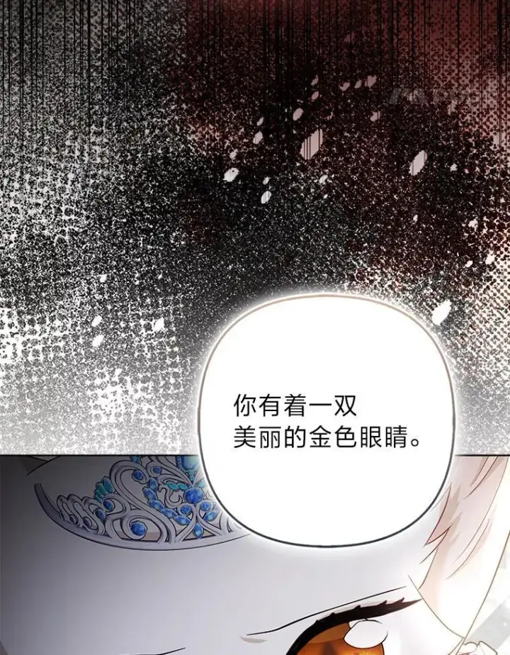 《大公家的狐狸皇女》59.第59话图85