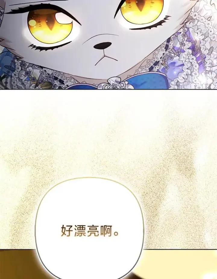 《大公家的狐狸皇女》59.第59话图86