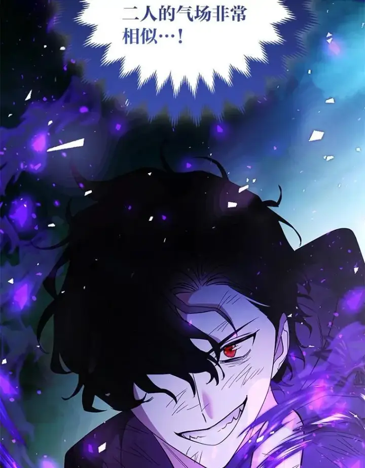 《大公家的狐狸皇女》59.第59话图89