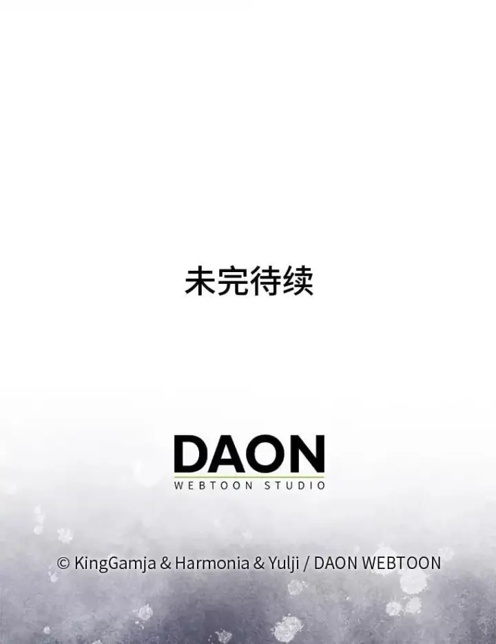 《大公家的狐狸皇女》59.第59话图97