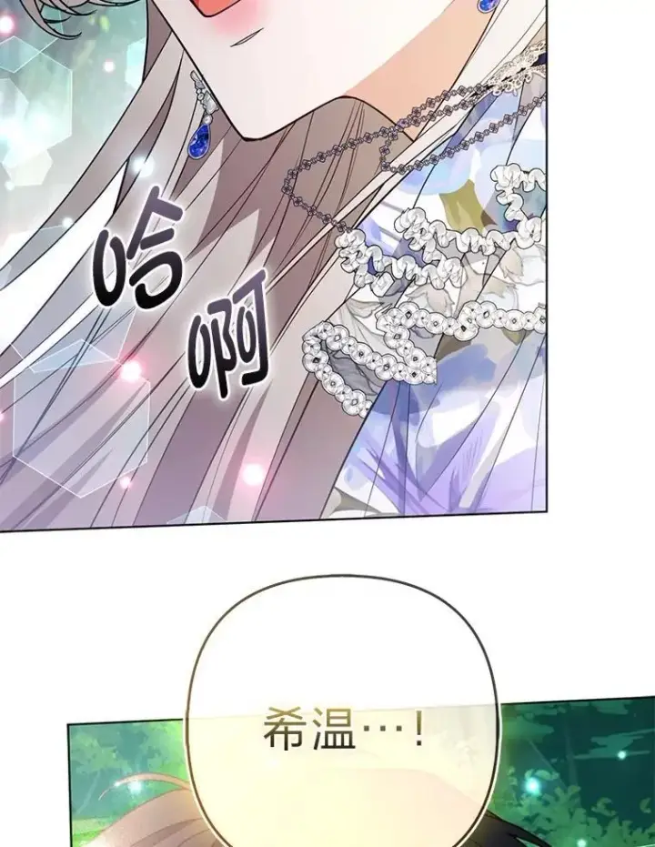 《大公家的狐狸皇女》60.化身跟踪狂图104