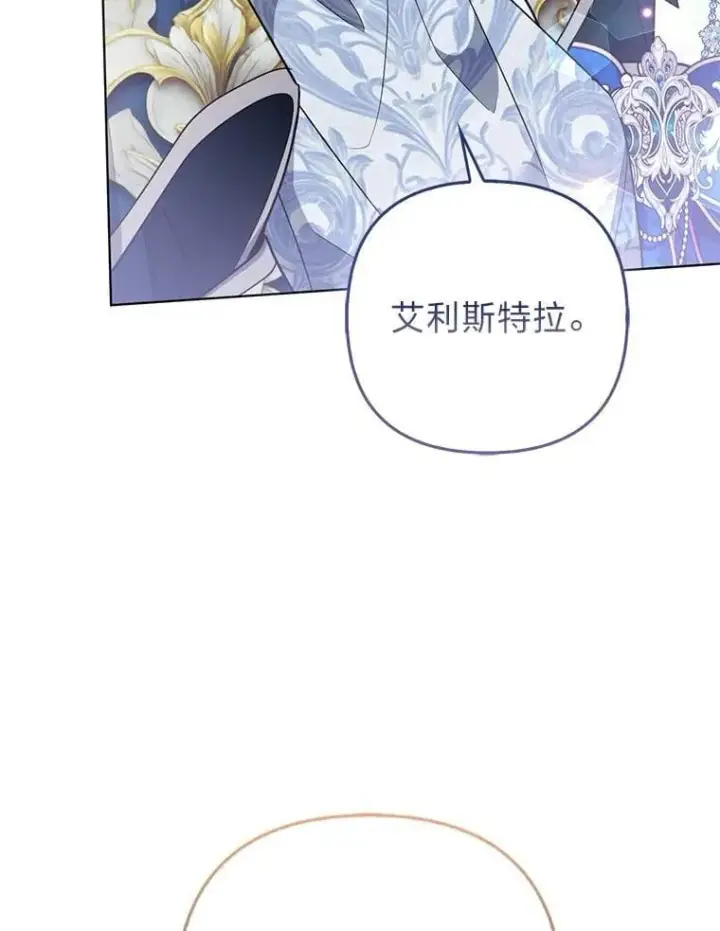 《大公家的狐狸皇女》60.化身跟踪狂图106
