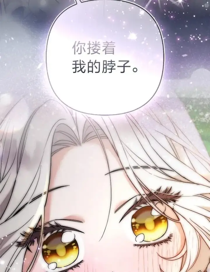 《大公家的狐狸皇女》60.化身跟踪狂图110