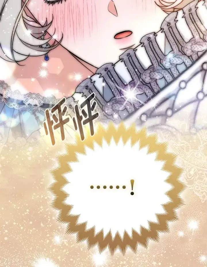 《大公家的狐狸皇女》60.化身跟踪狂图111