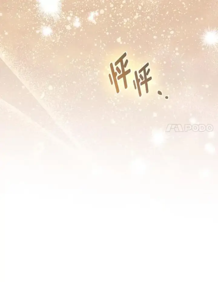 《大公家的狐狸皇女》60.化身跟踪狂图112