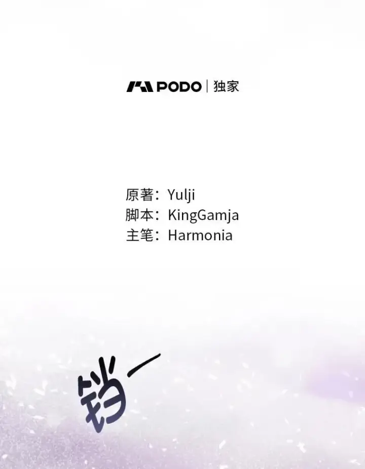 《大公家的狐狸皇女》60.化身跟踪狂图13