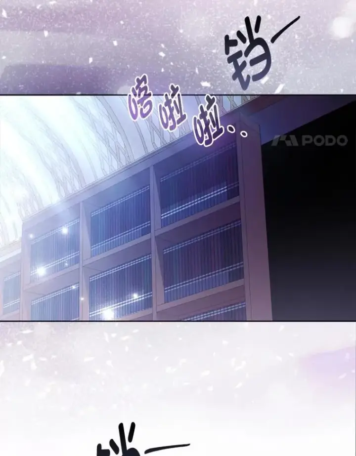 《大公家的狐狸皇女》60.化身跟踪狂图14