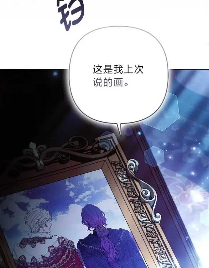 《大公家的狐狸皇女》60.化身跟踪狂图15