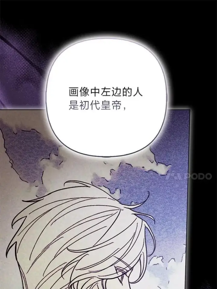 《大公家的狐狸皇女》60.化身跟踪狂图17