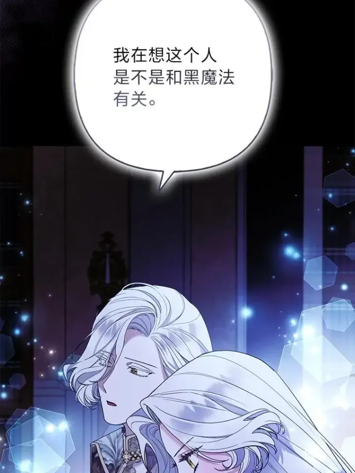《大公家的狐狸皇女》60.化身跟踪狂图21