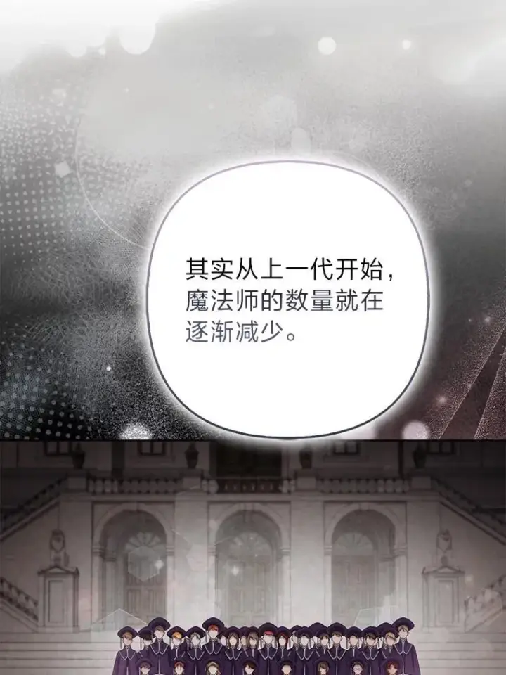《大公家的狐狸皇女》60.化身跟踪狂图23
