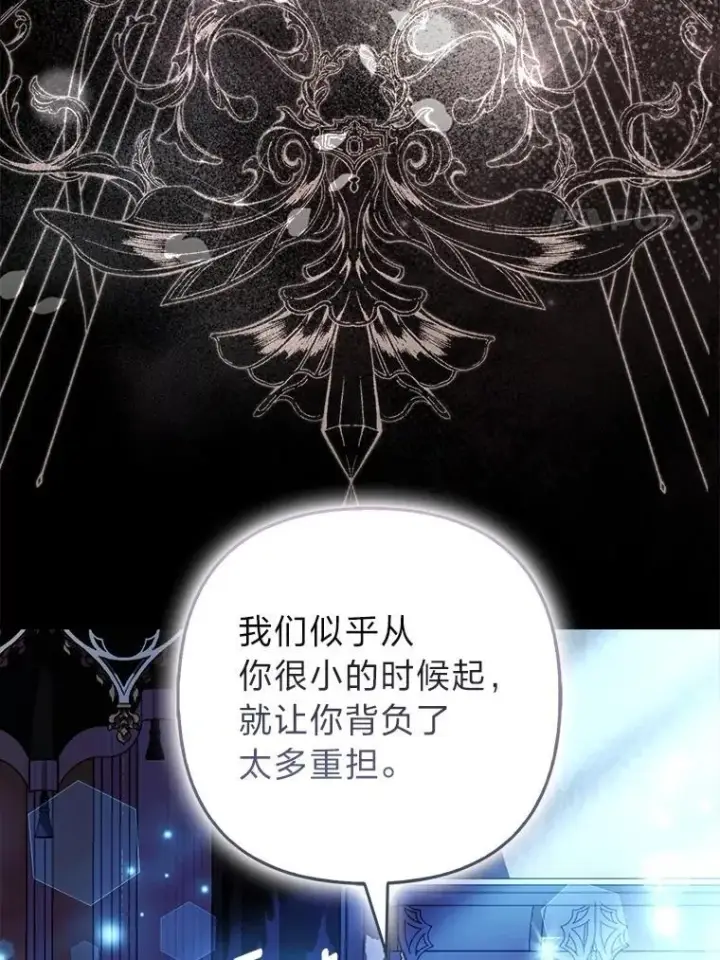 《大公家的狐狸皇女》60.化身跟踪狂图27