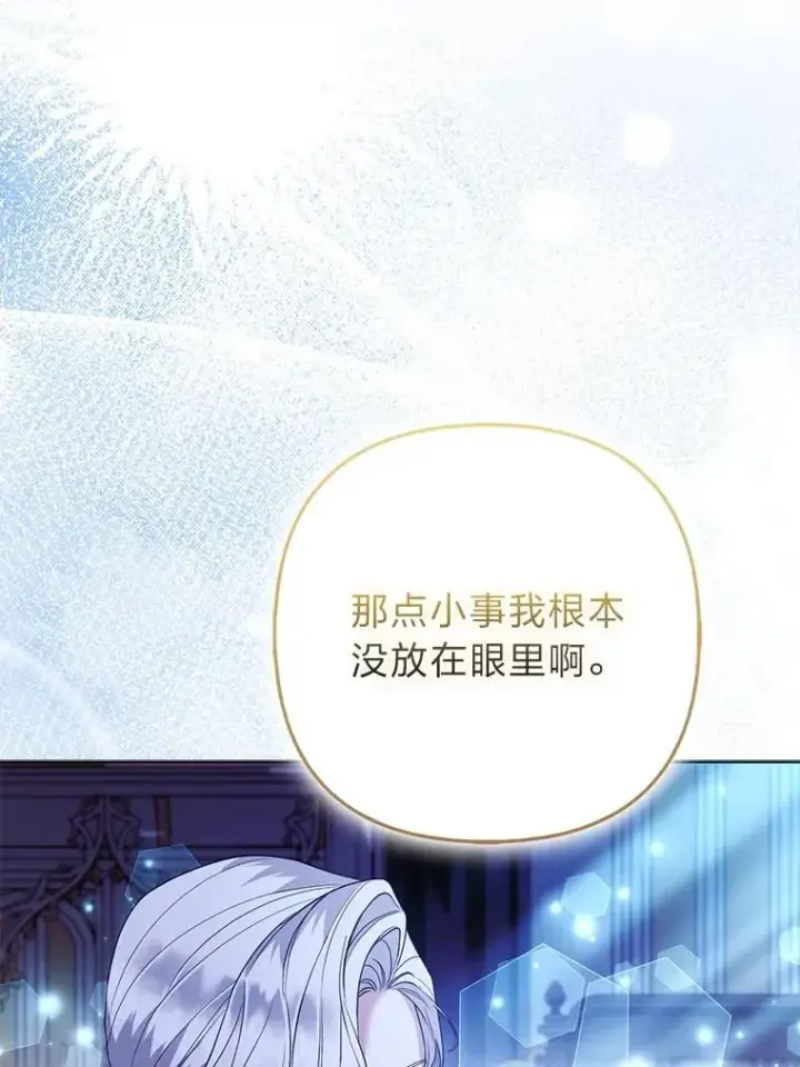 《大公家的狐狸皇女》60.化身跟踪狂图29