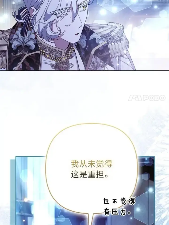 《大公家的狐狸皇女》60.化身跟踪狂图30