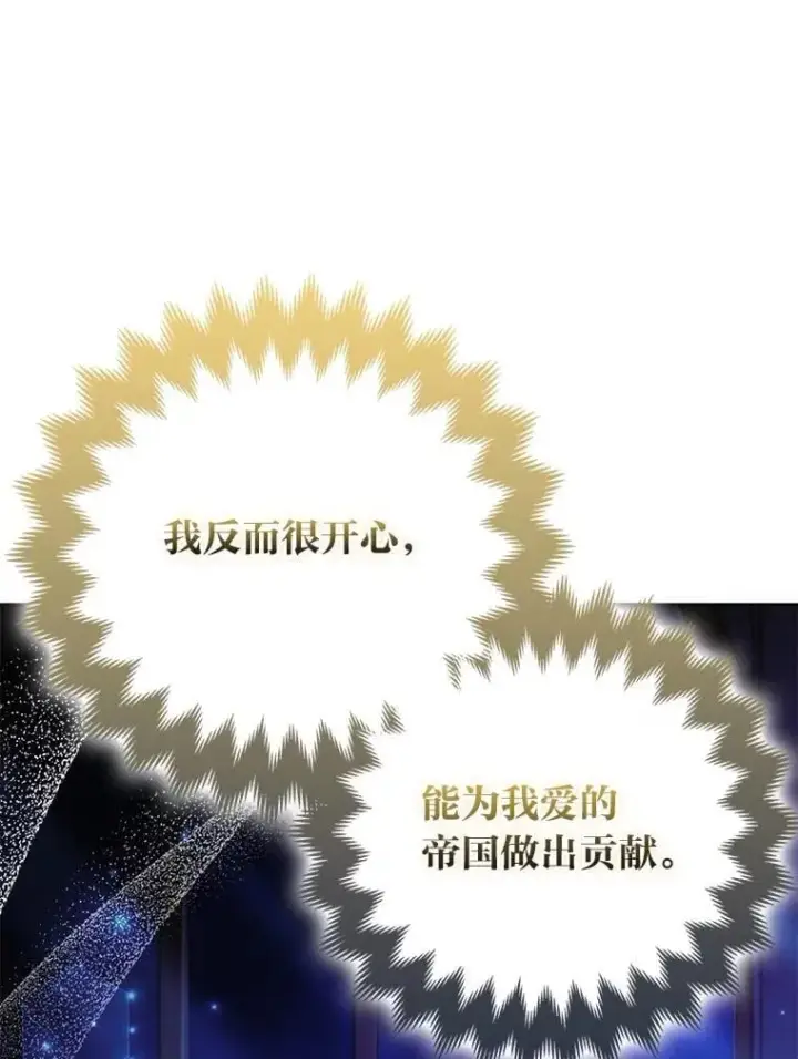 《大公家的狐狸皇女》60.化身跟踪狂图32