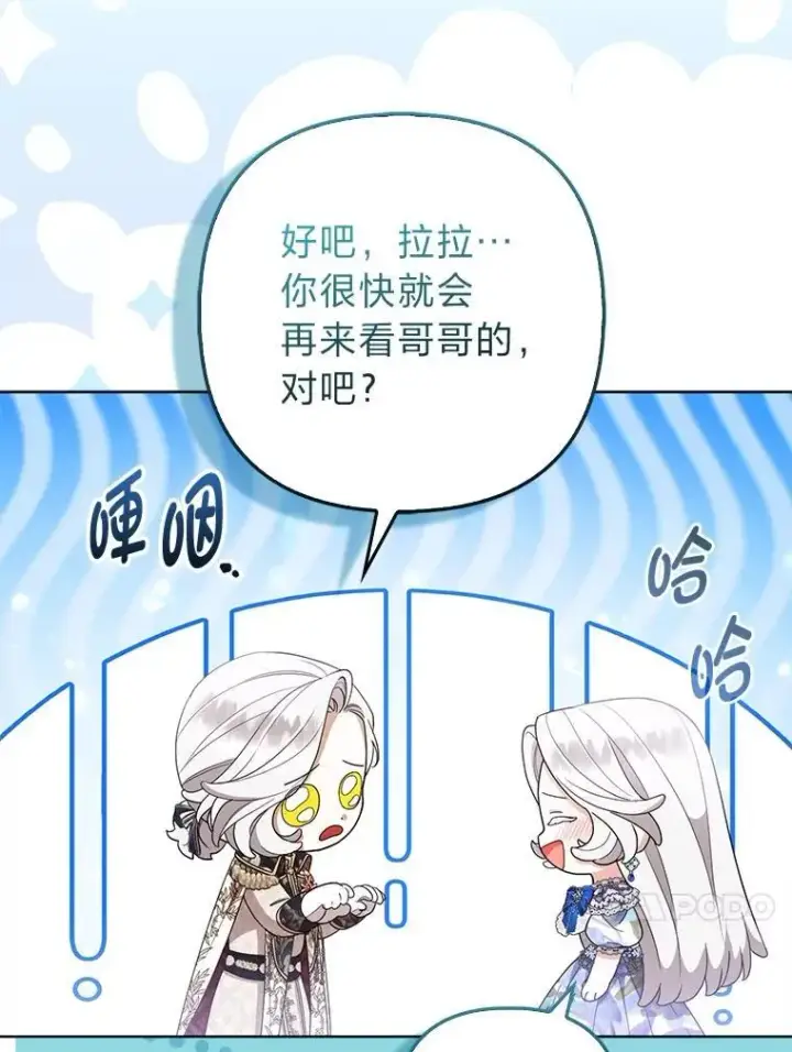 《大公家的狐狸皇女》60.化身跟踪狂图36