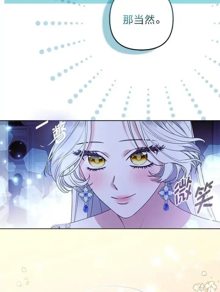 《大公家的狐狸皇女》60.化身跟踪狂图37