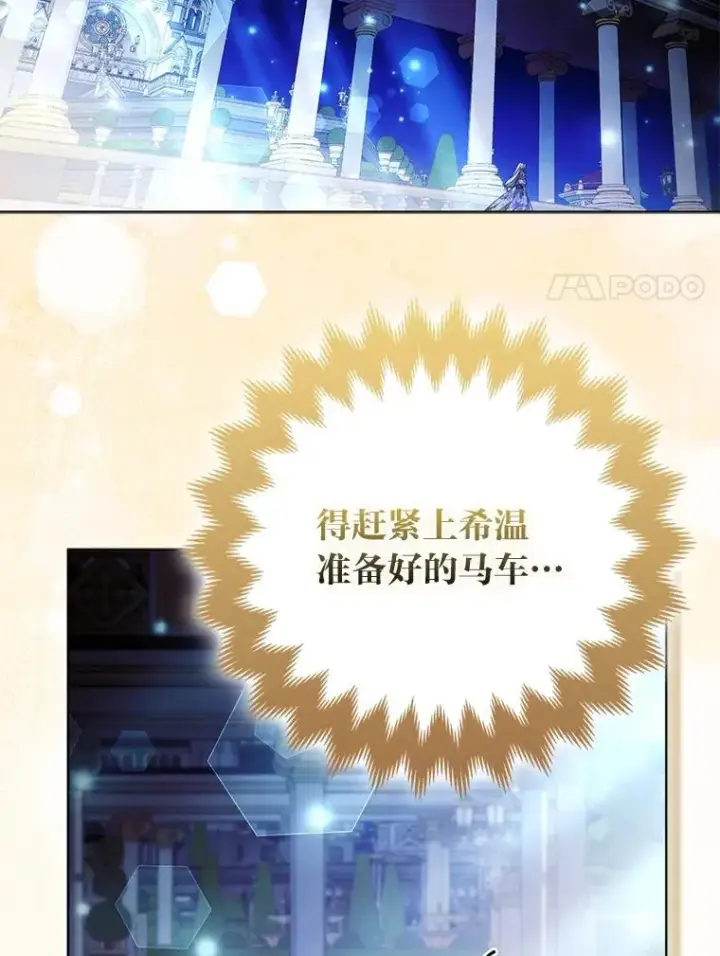 《大公家的狐狸皇女》60.化身跟踪狂图43