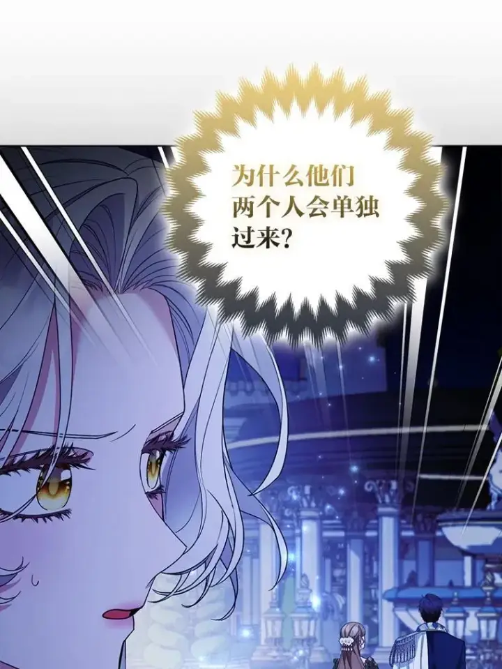 《大公家的狐狸皇女》60.化身跟踪狂图48