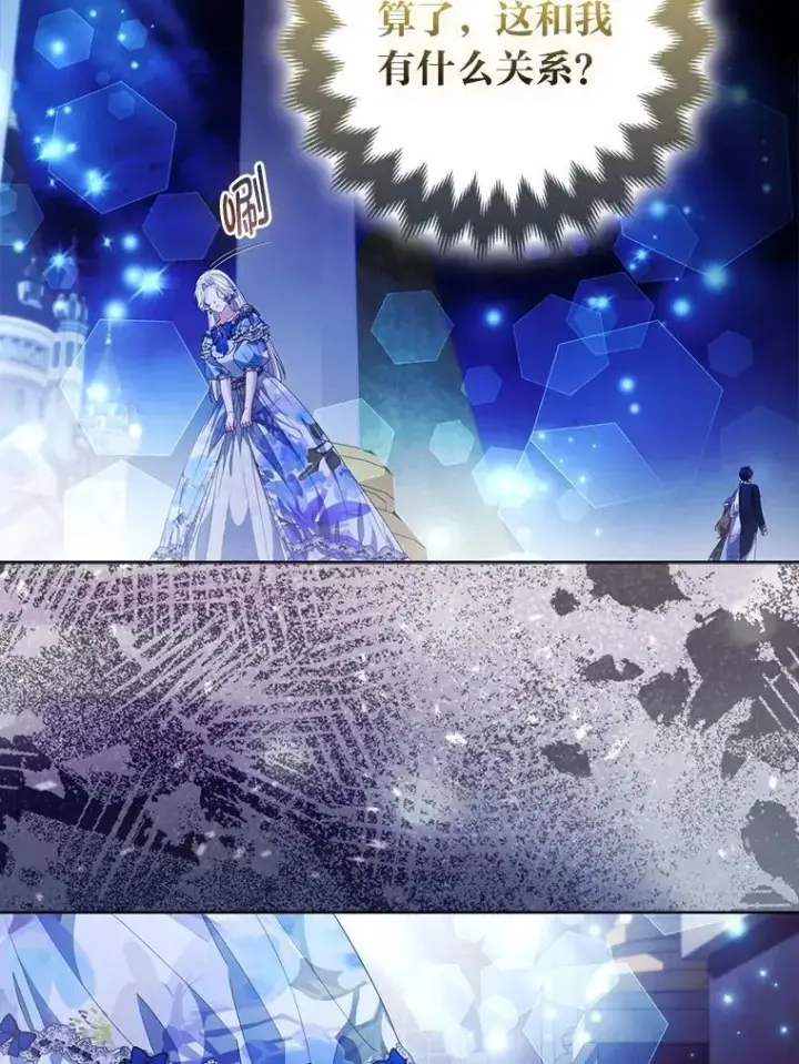 《大公家的狐狸皇女》60.化身跟踪狂图51