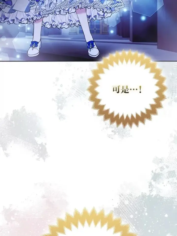 《大公家的狐狸皇女》60.化身跟踪狂图53
