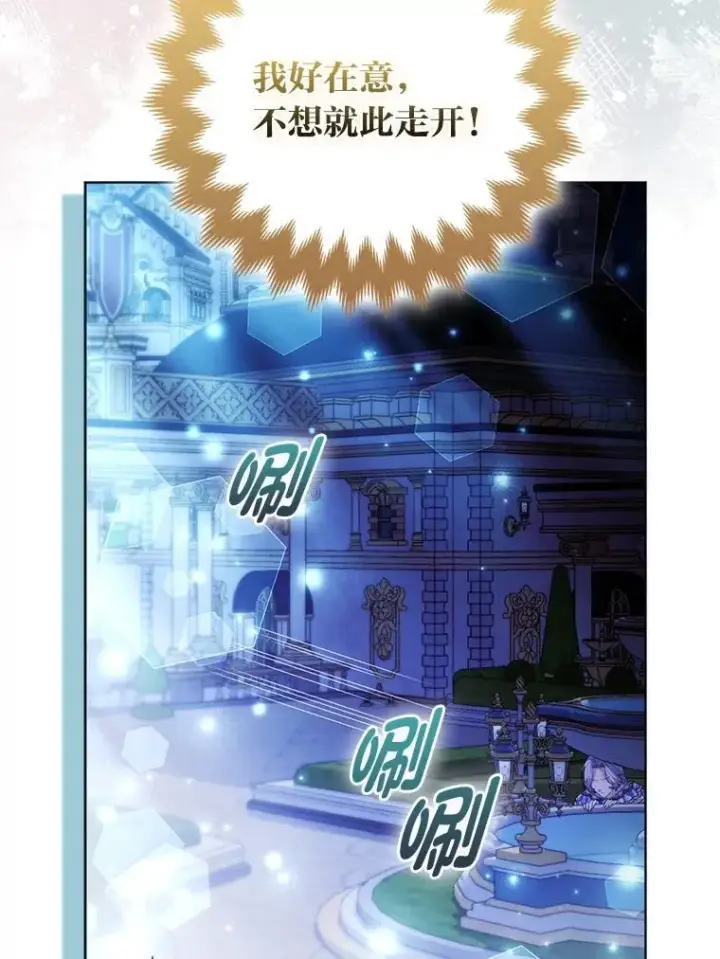 《大公家的狐狸皇女》60.化身跟踪狂图54