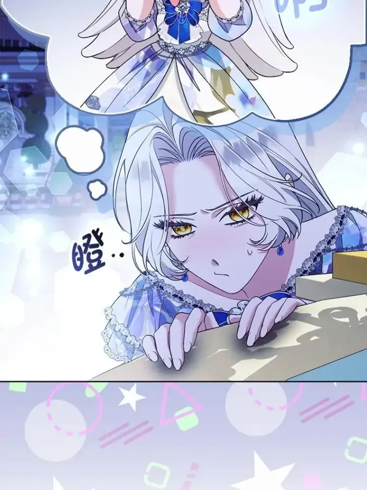 《大公家的狐狸皇女》60.化身跟踪狂图57