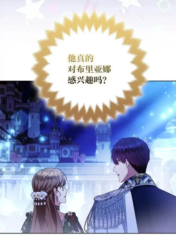 《大公家的狐狸皇女》60.化身跟踪狂图58