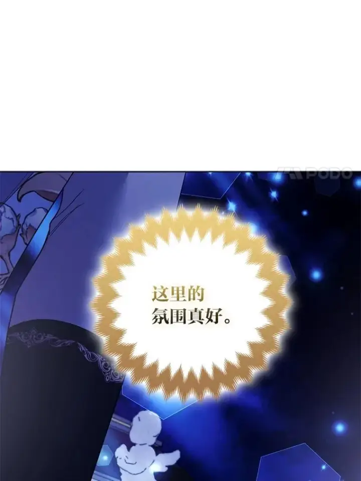 《大公家的狐狸皇女》60.化身跟踪狂图59