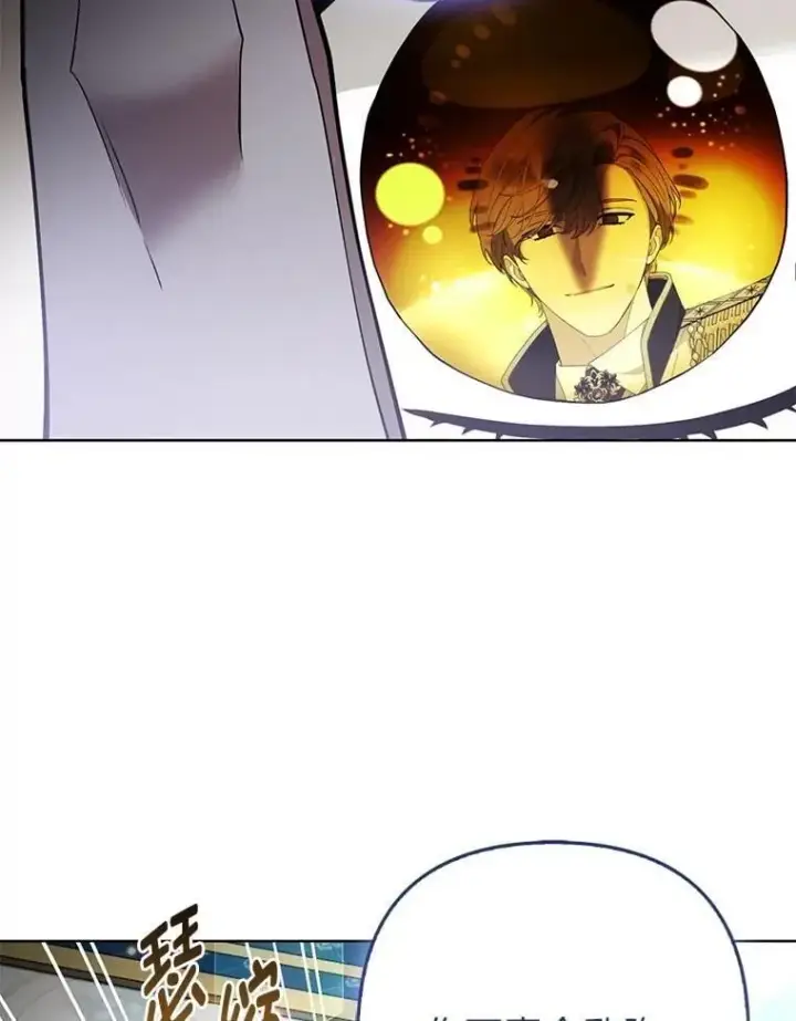 《大公家的狐狸皇女》60.化身跟踪狂图6