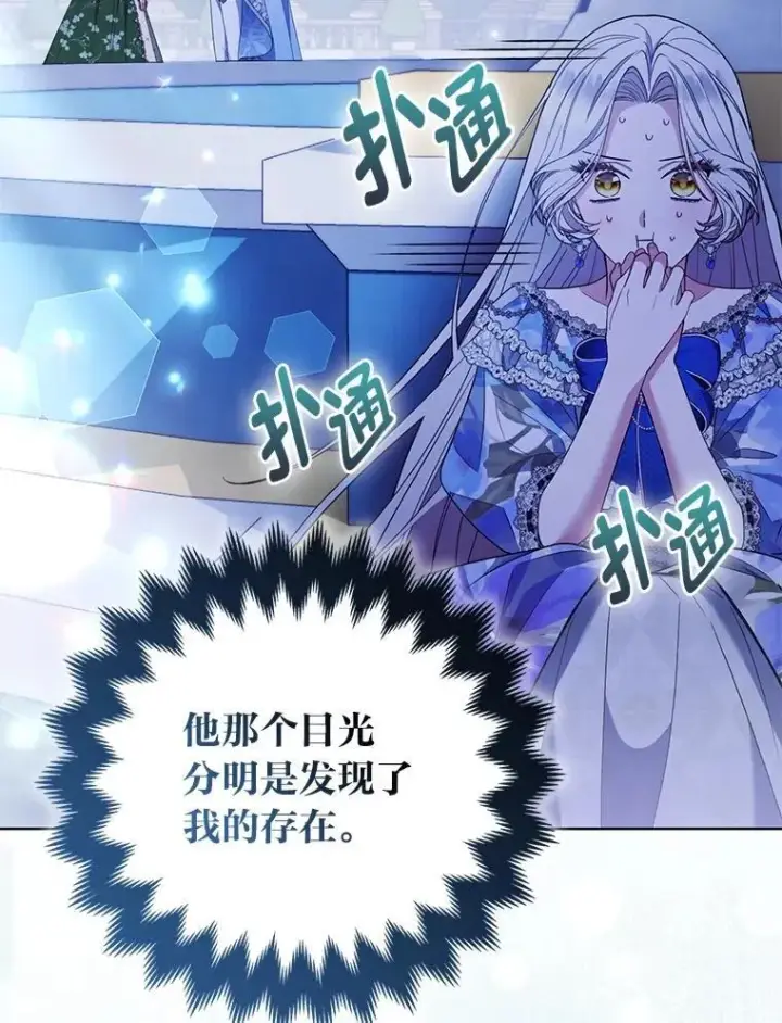 《大公家的狐狸皇女》60.化身跟踪狂图64
