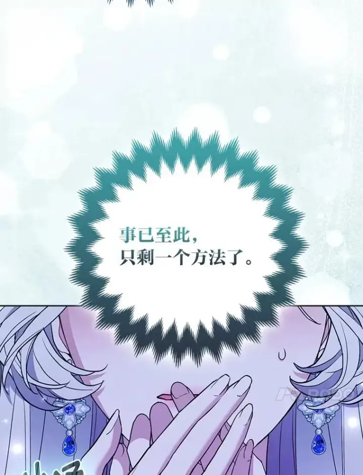 《大公家的狐狸皇女》60.化身跟踪狂图65