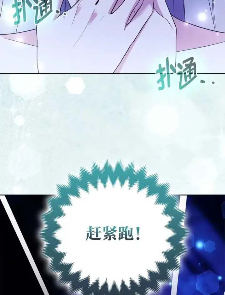 《大公家的狐狸皇女》60.化身跟踪狂图66