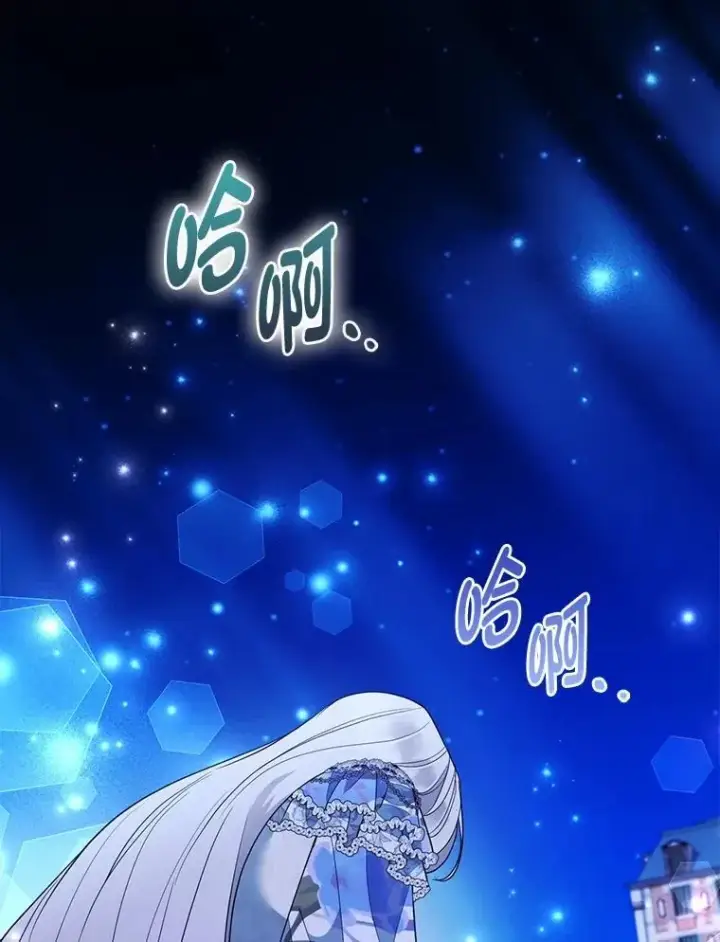 《大公家的狐狸皇女》60.化身跟踪狂图73