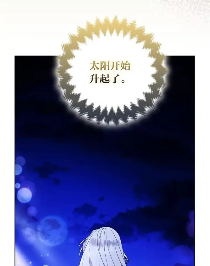《大公家的狐狸皇女》60.化身跟踪狂图81