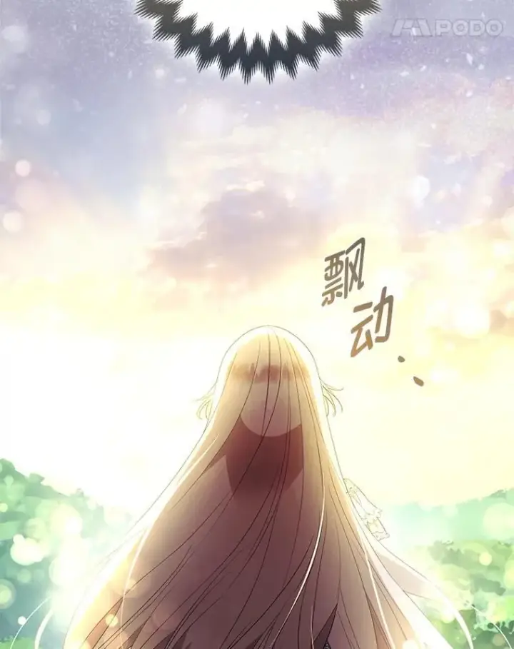 《大公家的狐狸皇女》60.化身跟踪狂图89
