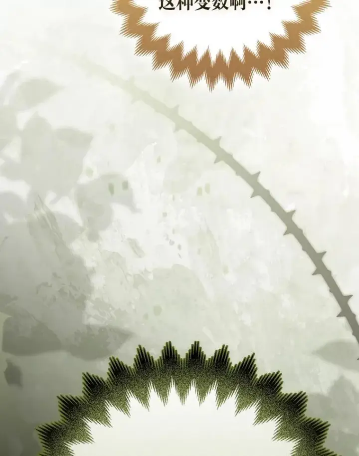 《大公家的狐狸皇女》60.化身跟踪狂图96