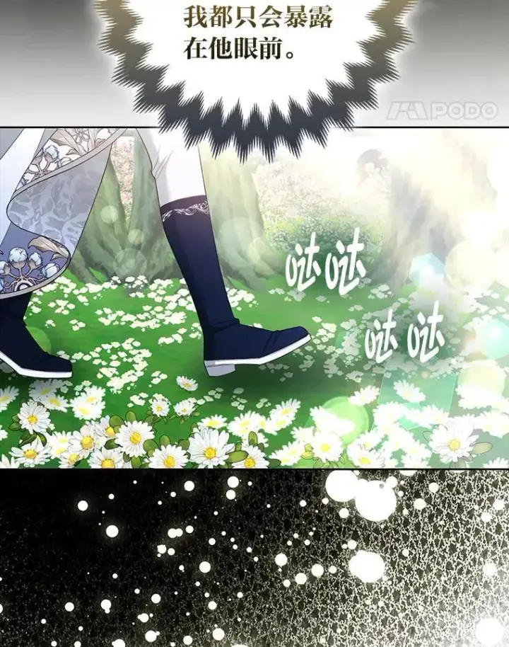《大公家的狐狸皇女》60.化身跟踪狂图99