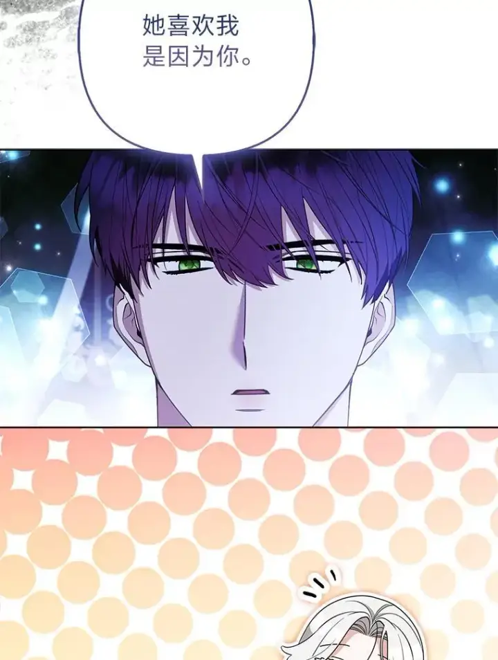 《大公家的狐狸皇女》61.误打误撞图100