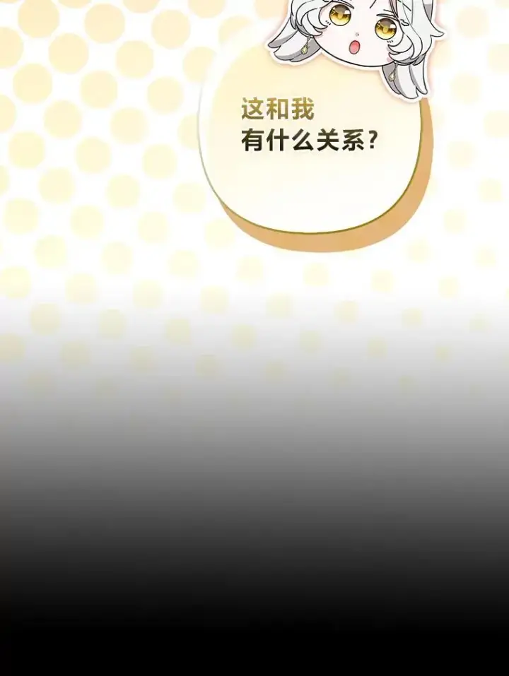 《大公家的狐狸皇女》61.误打误撞图101