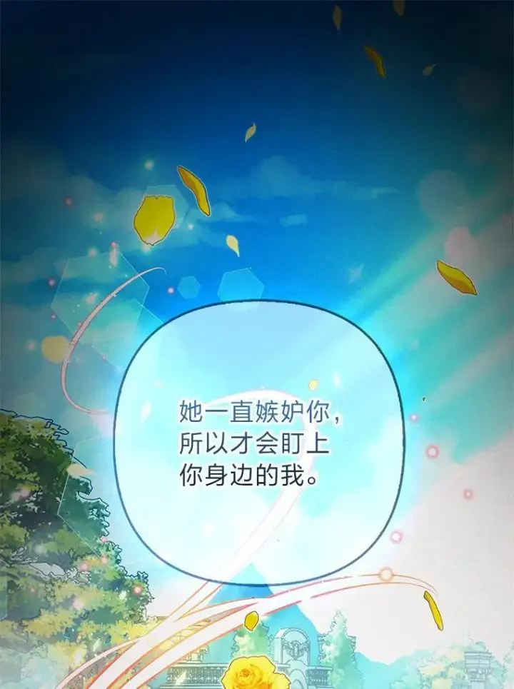 《大公家的狐狸皇女》61.误打误撞图102