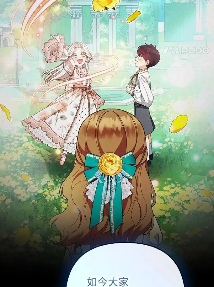 《大公家的狐狸皇女》61.误打误撞图103