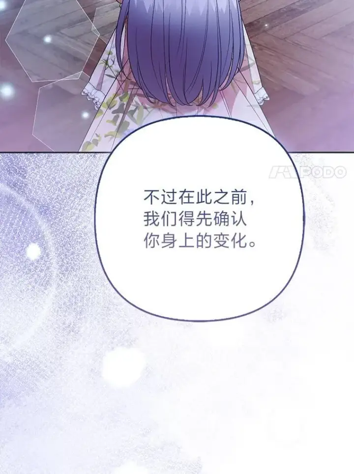 《大公家的狐狸皇女》61.误打误撞图106