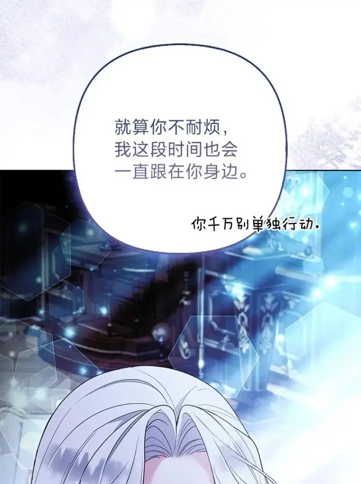 《大公家的狐狸皇女》61.误打误撞图107