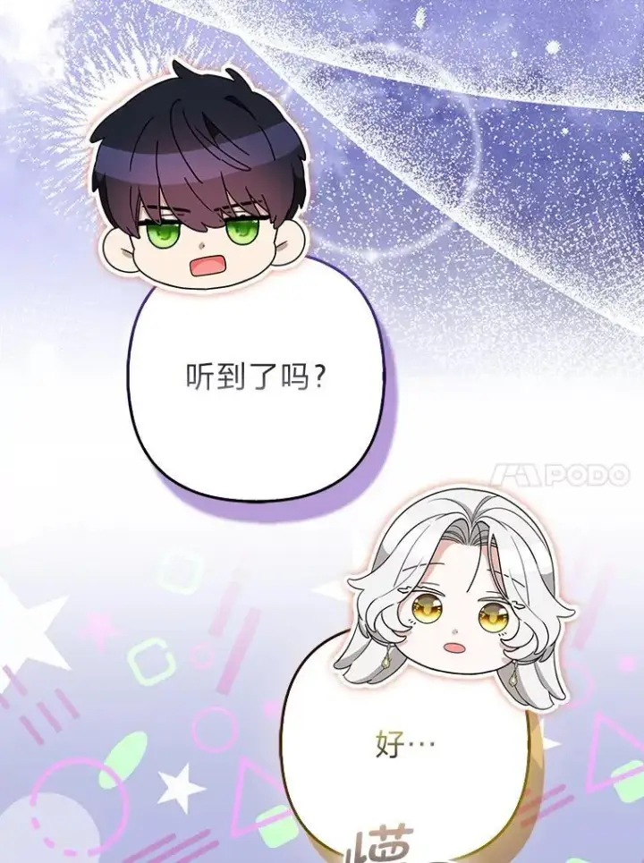 《大公家的狐狸皇女》61.误打误撞图109