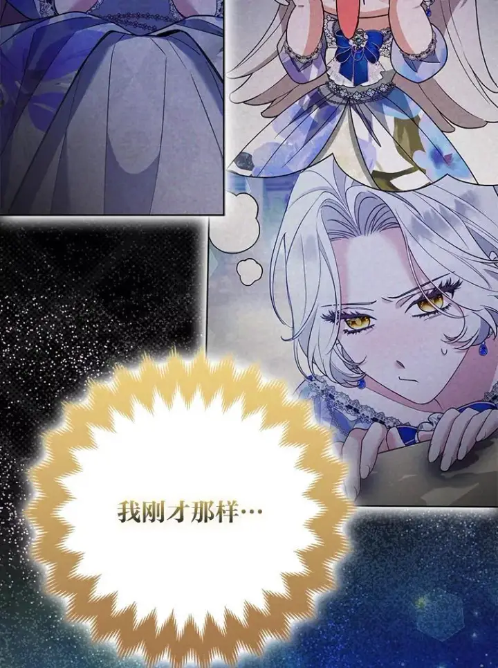 《大公家的狐狸皇女》61.误打误撞图113