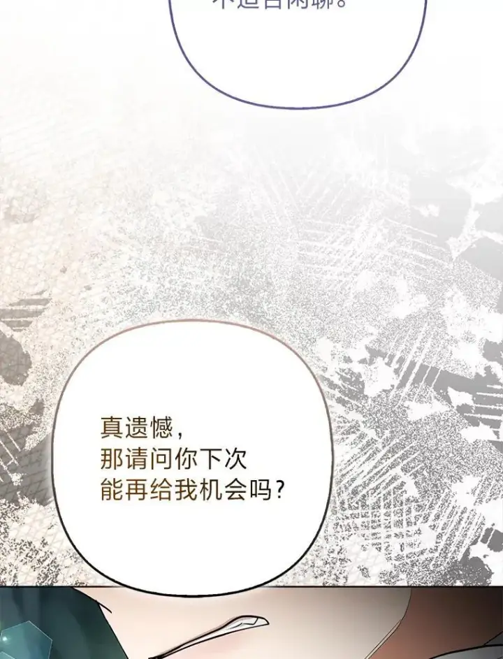 《大公家的狐狸皇女》61.误打误撞图20