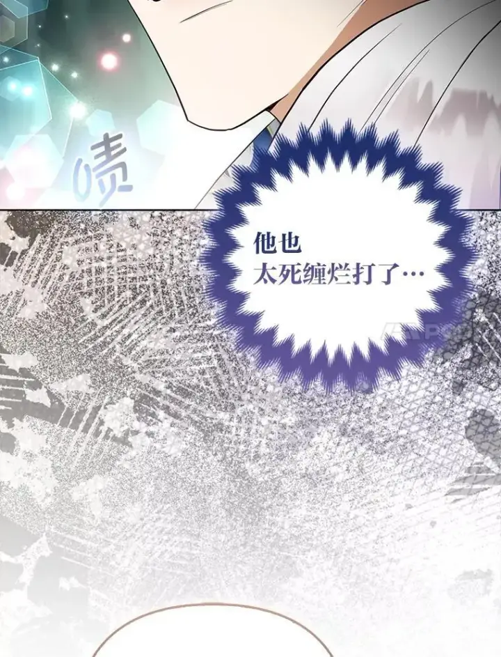 《大公家的狐狸皇女》61.误打误撞图21