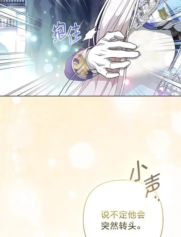 《大公家的狐狸皇女》61.误打误撞图26