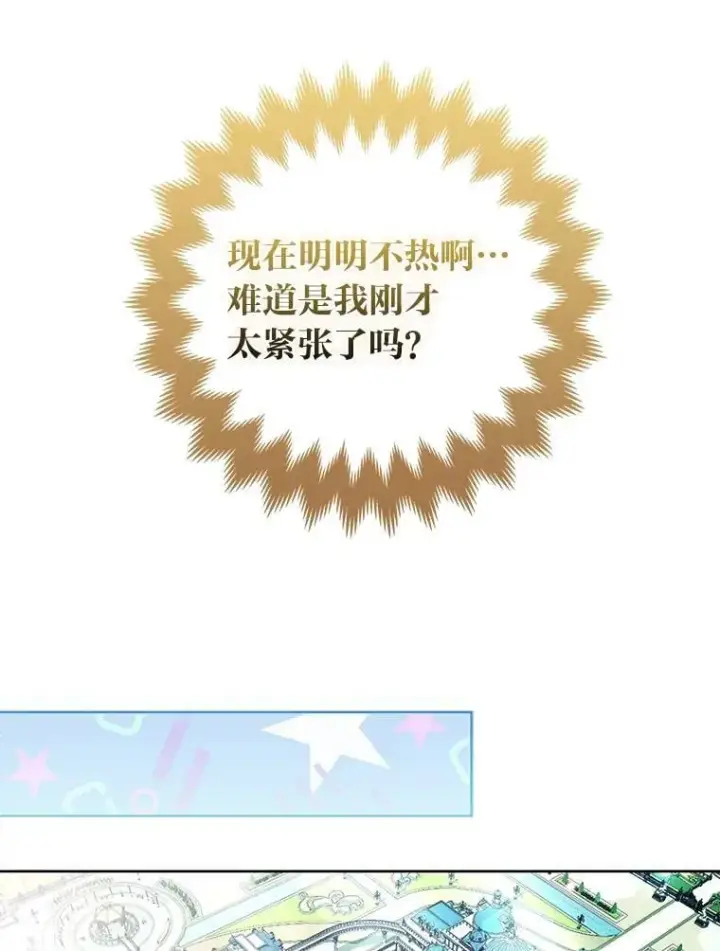 《大公家的狐狸皇女》61.误打误撞图33